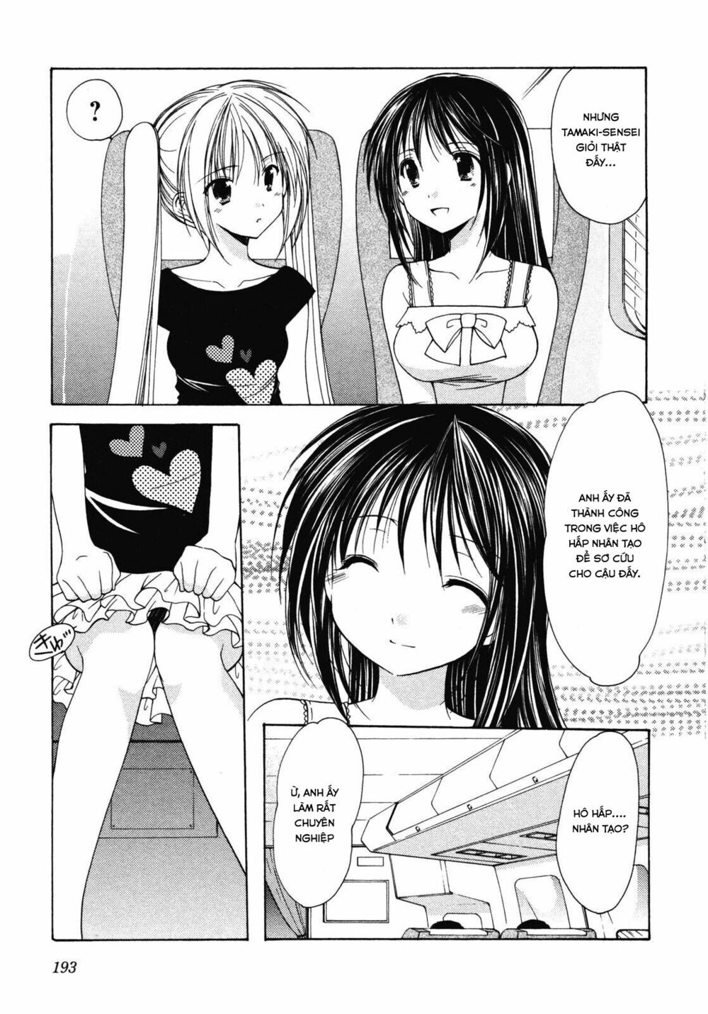Schoolmate: Chapter 15