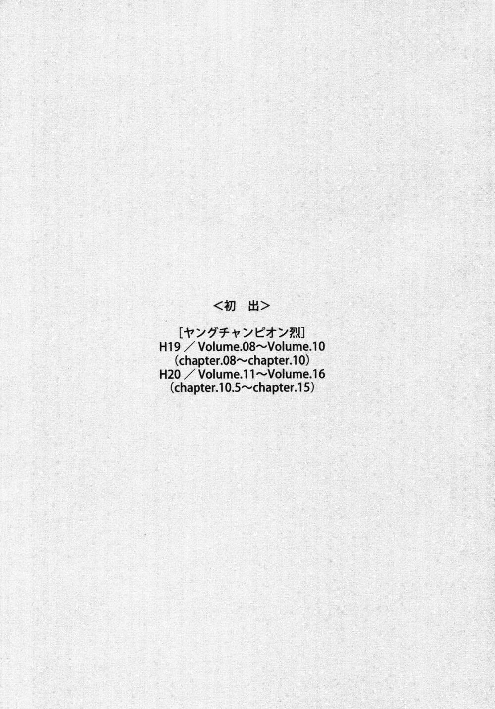 Schoolmate: Chapter 15