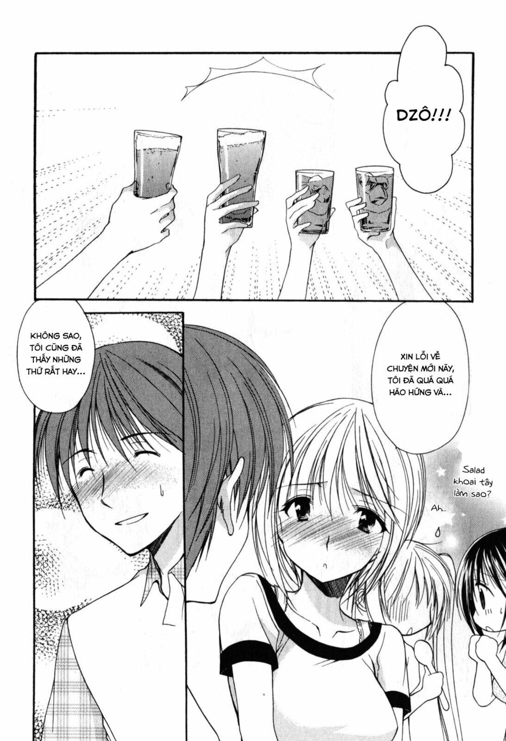 Schoolmate: Chapter 16