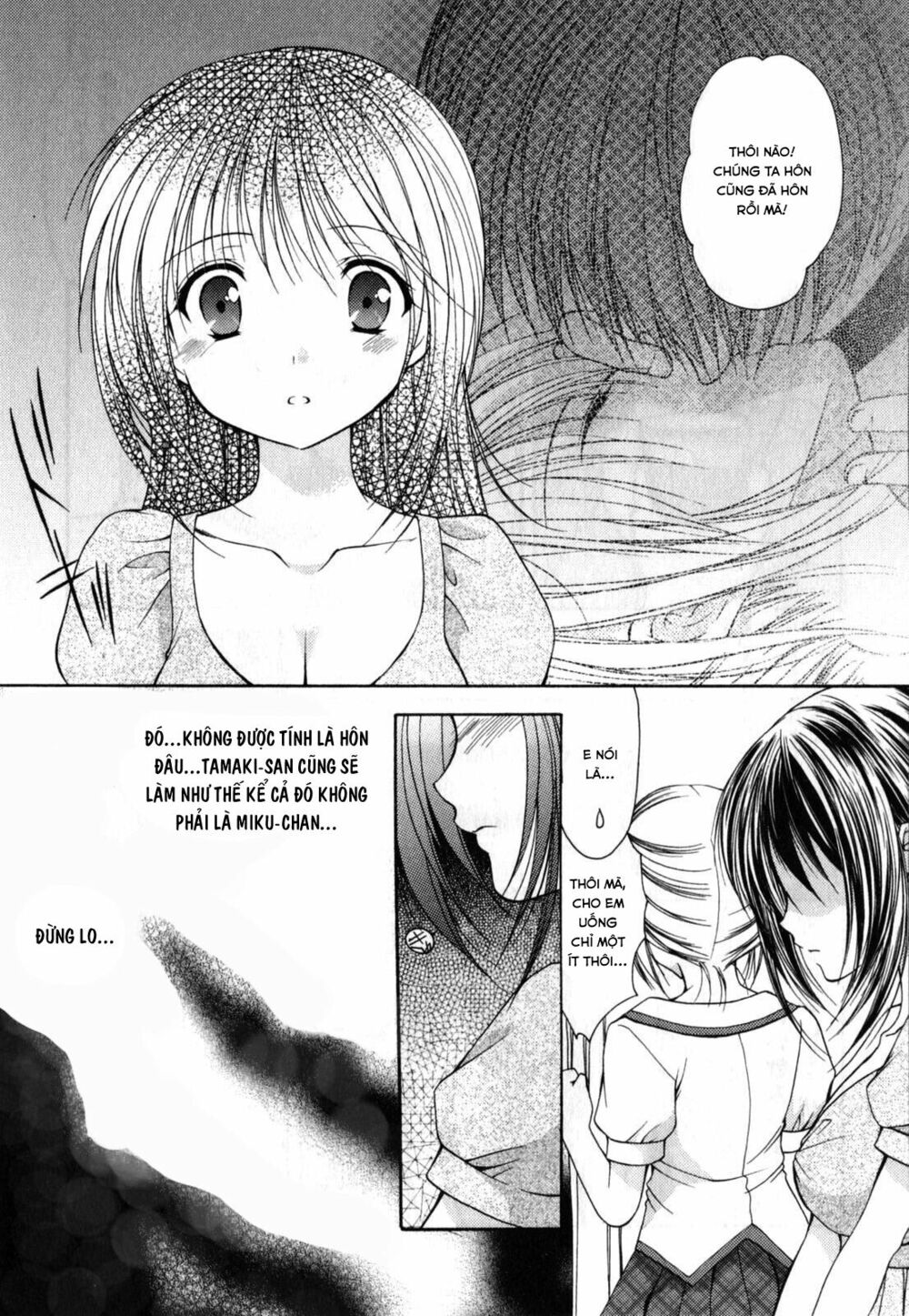 Schoolmate: Chapter 16