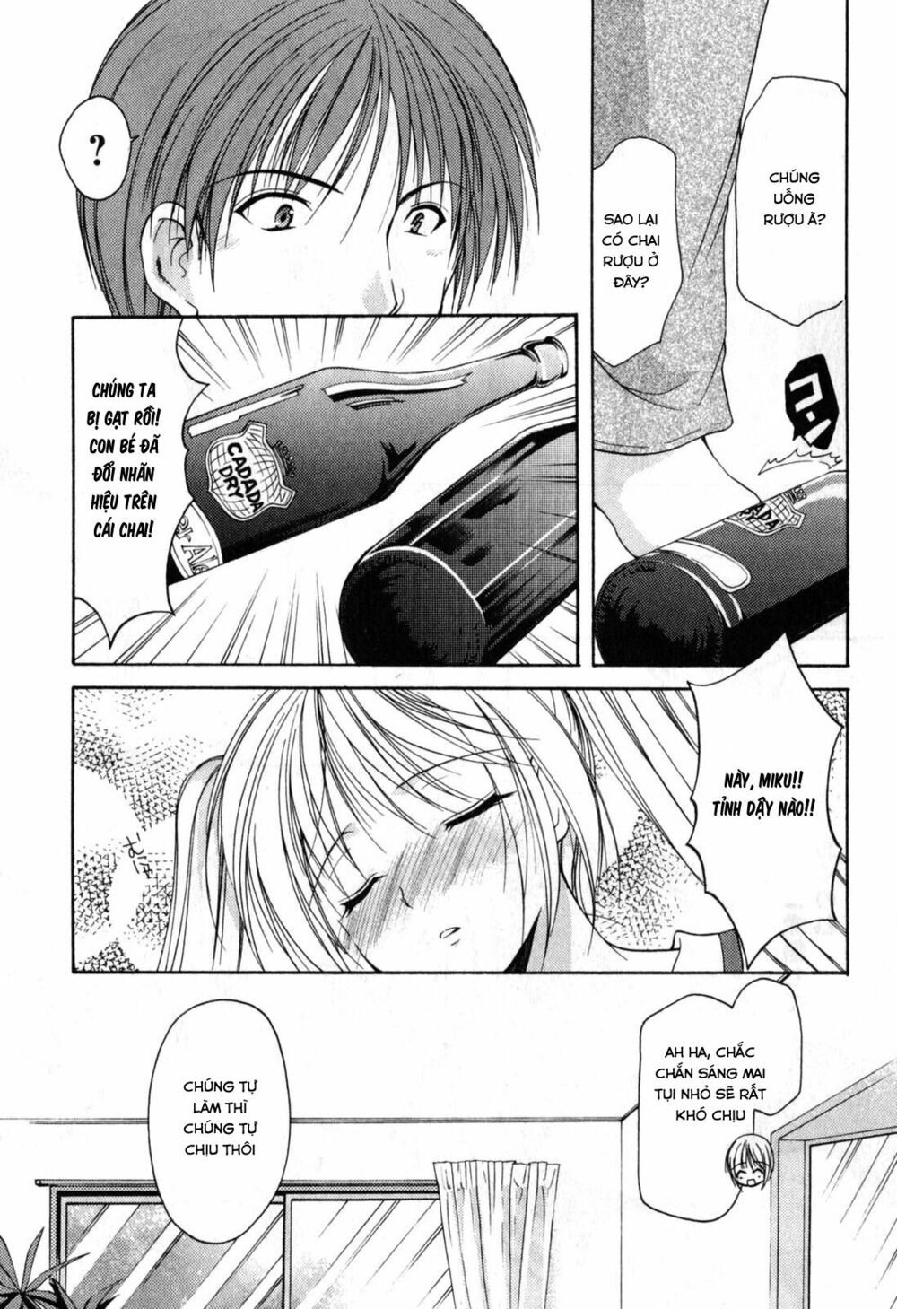 Schoolmate: Chapter 16