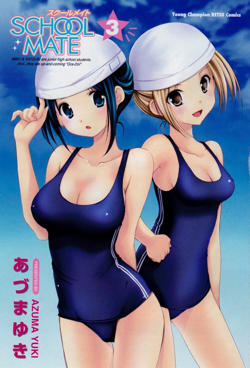 Schoolmate: Chapter 16