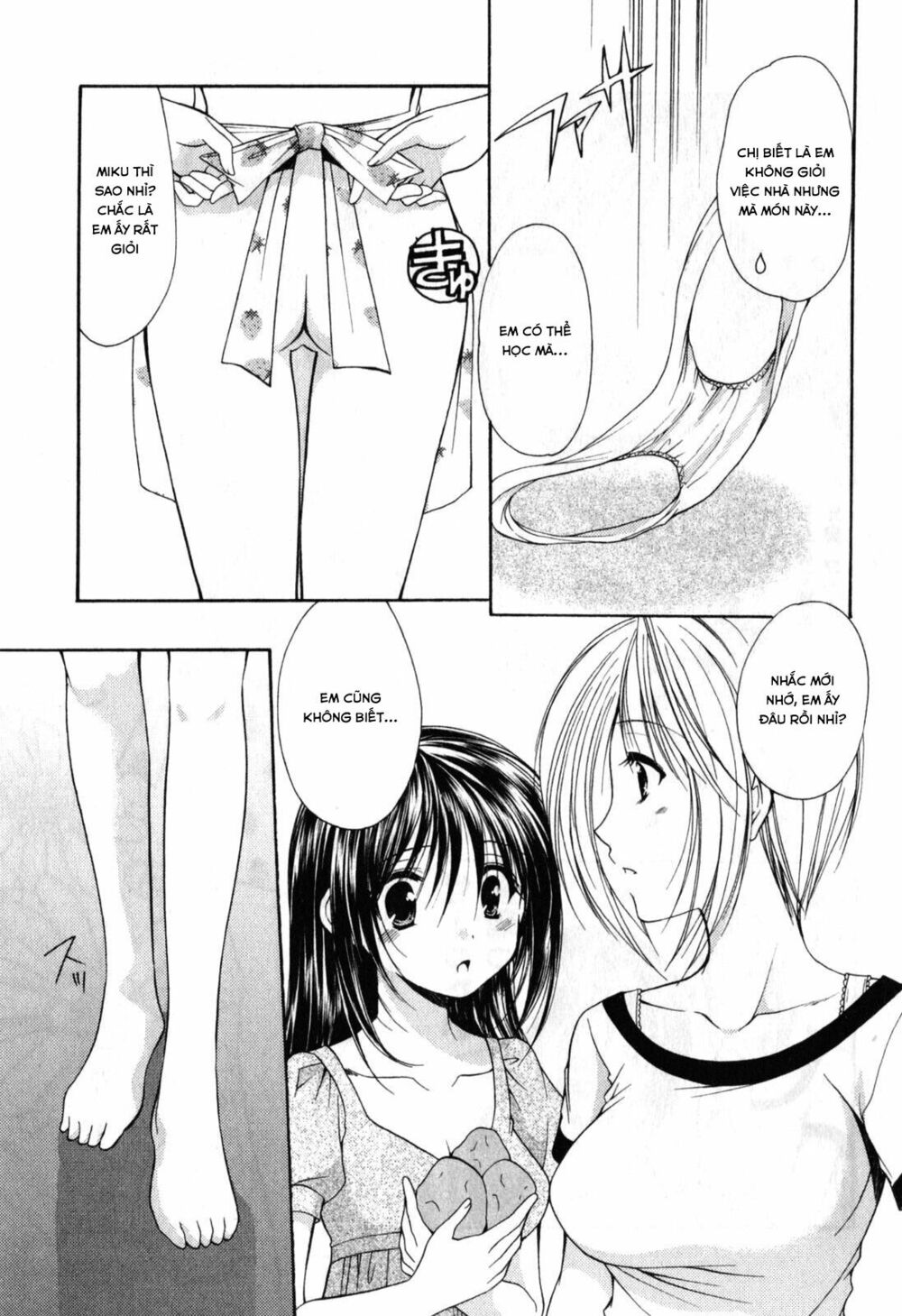 Schoolmate: Chapter 16