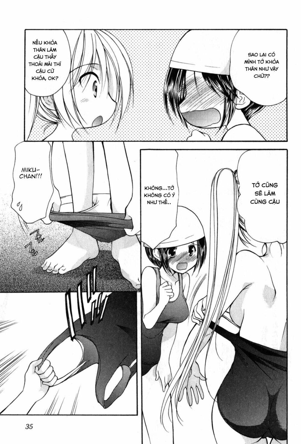 Schoolmate: Chapter 17