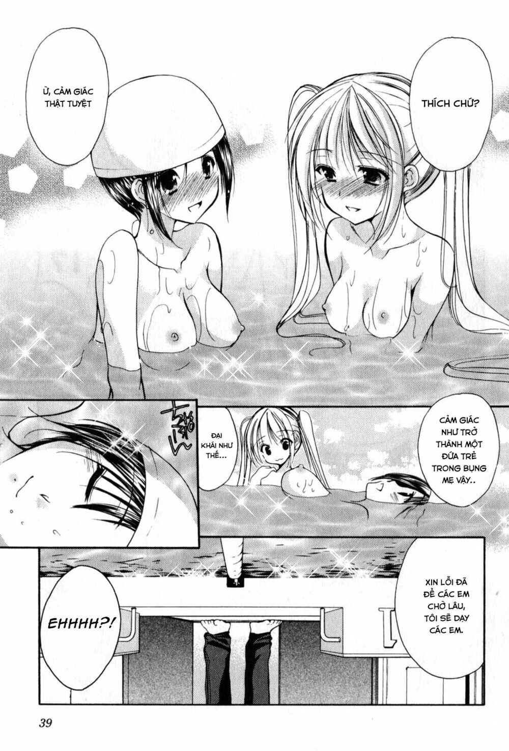 Schoolmate: Chapter 17