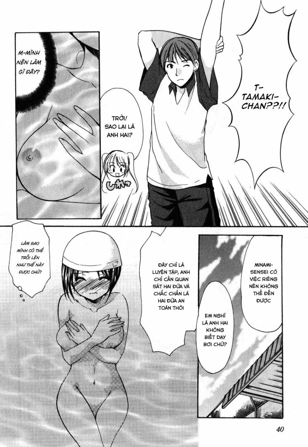Schoolmate: Chapter 17