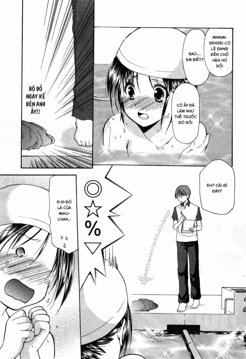 Schoolmate: Chapter 17