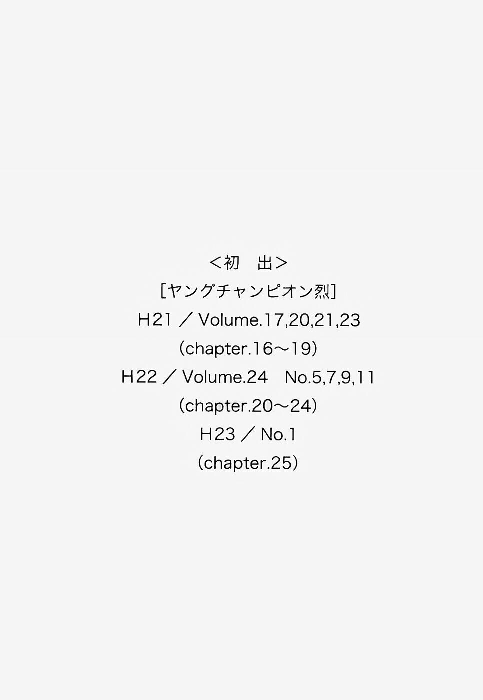 Schoolmate: Chapter 25