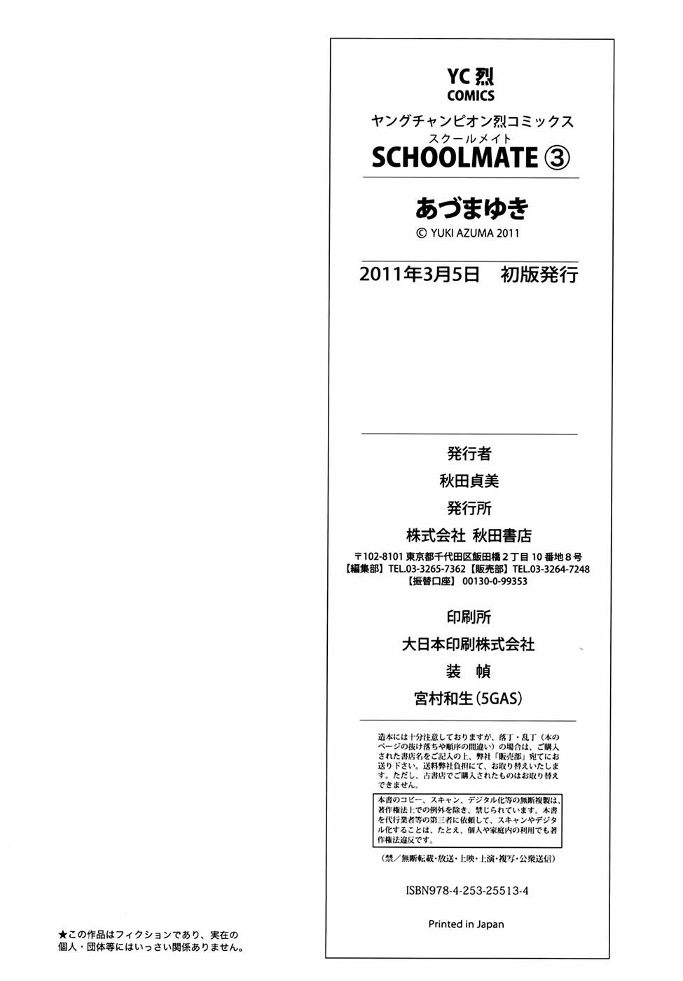 Schoolmate: Chapter 25