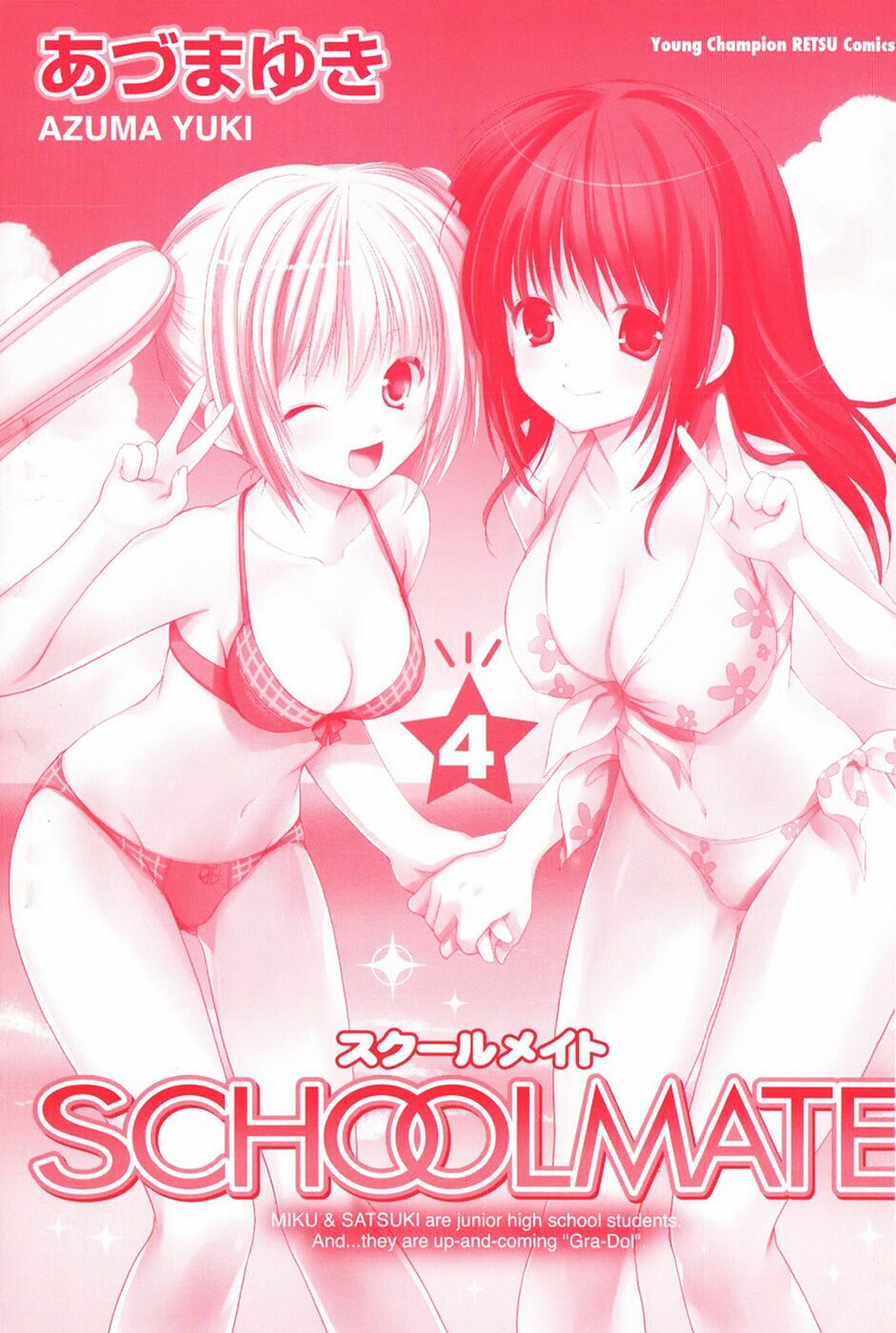 Schoolmate: Chapter 26
