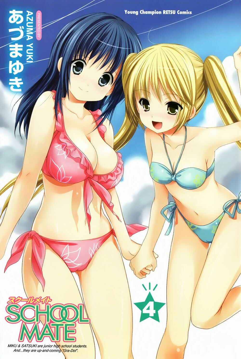 Schoolmate: Chapter 26