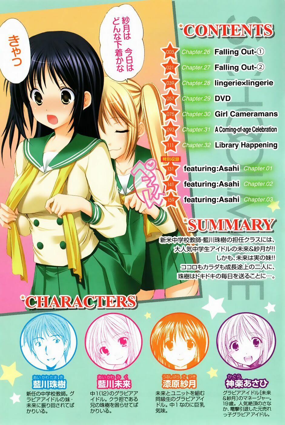 Schoolmate: Chapter 26