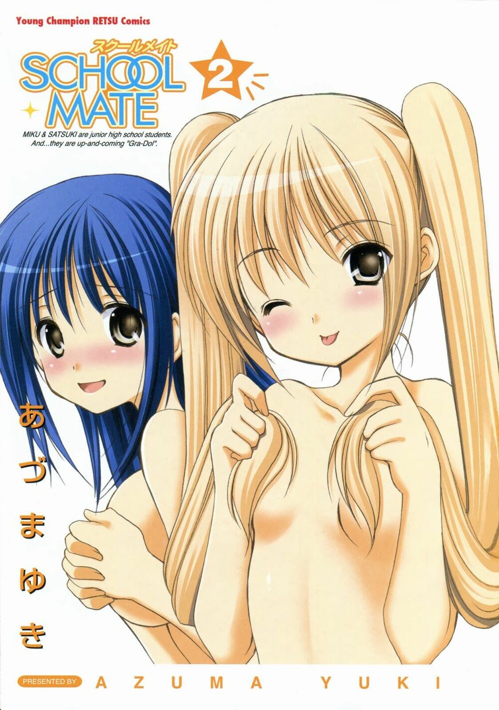Schoolmate: Chapter 8