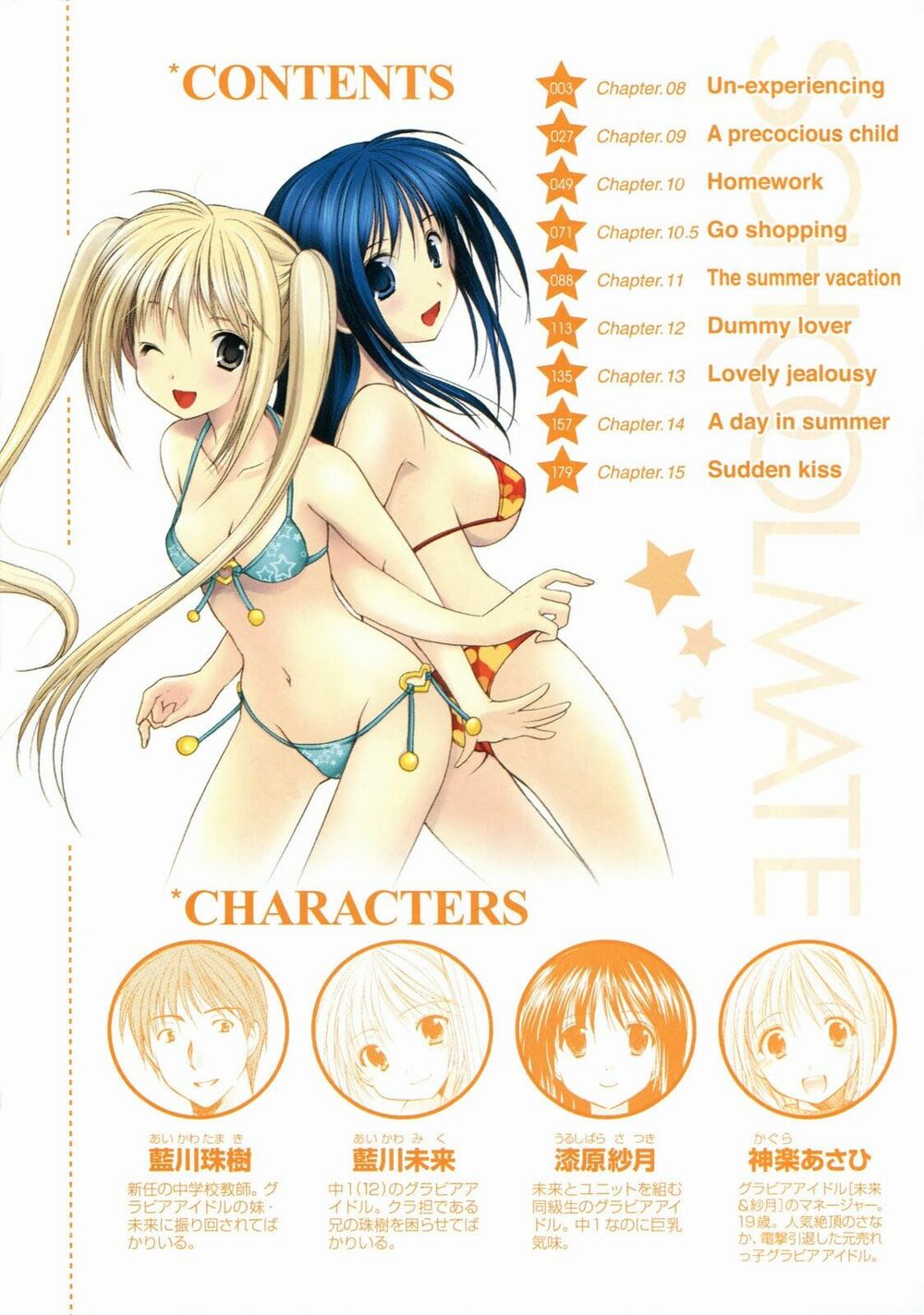 Schoolmate: Chapter 8