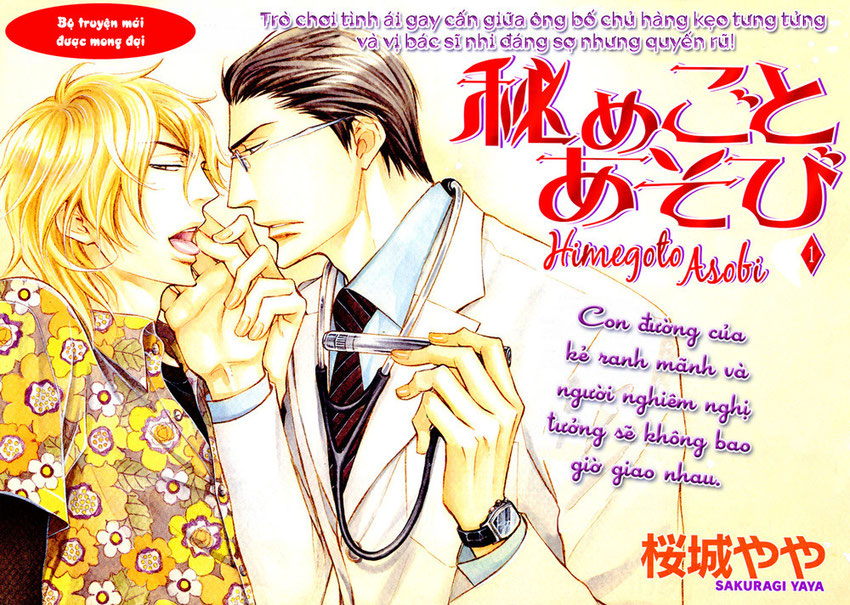 Tôi muốn biết thêm về anh... Có được không?: Chapter 1