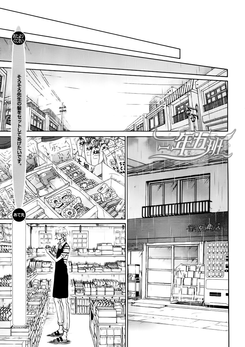 Tôi muốn biết thêm về anh... Có được không?: Chapter 9