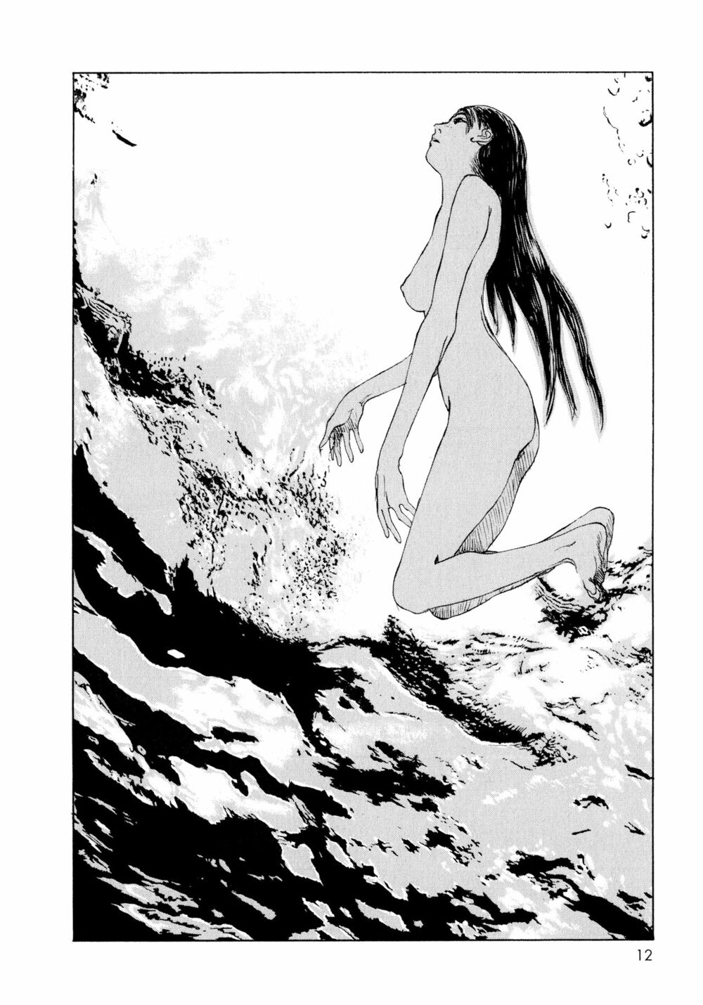 Omoide Emanon: Chapter 1