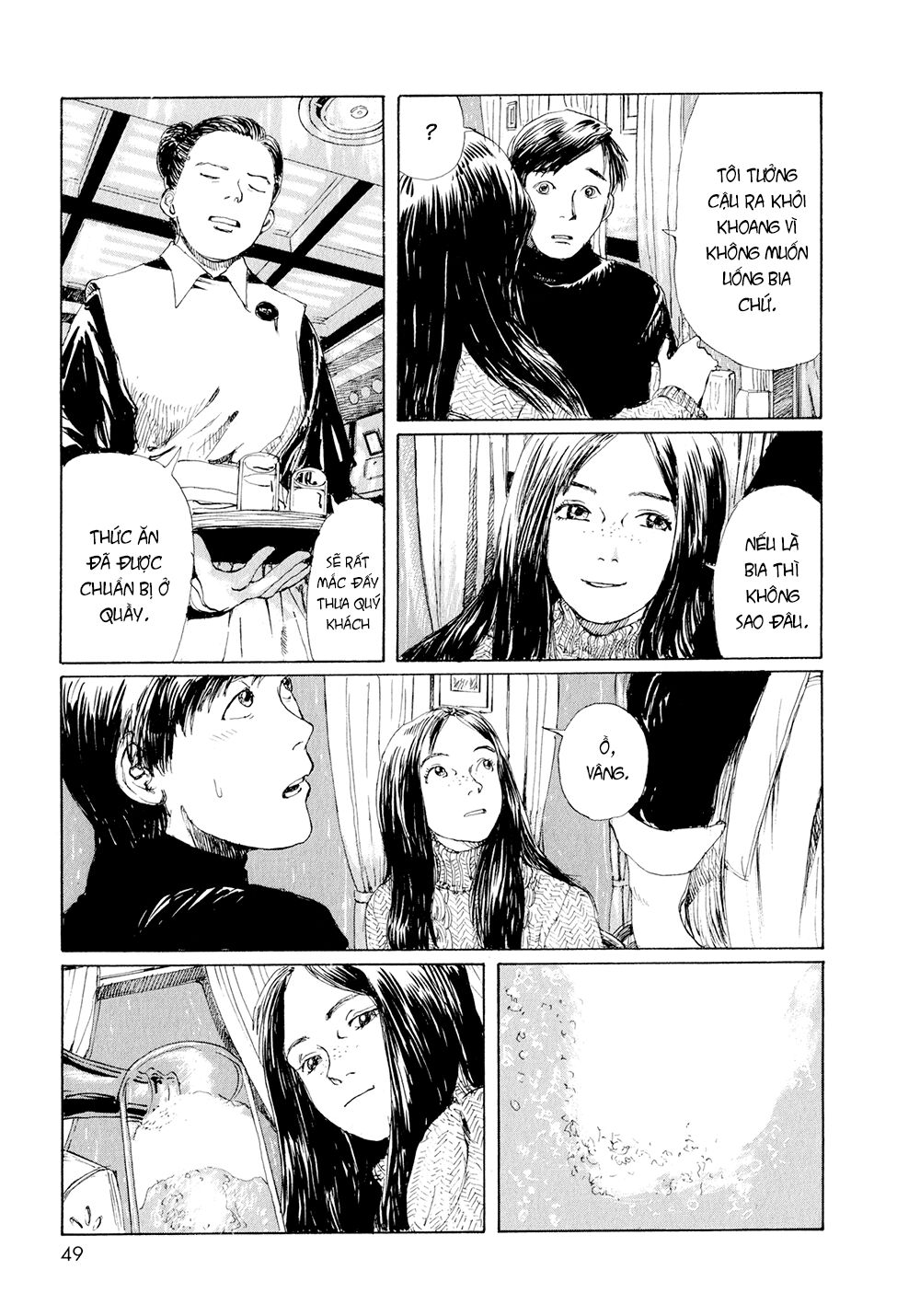 Omoide Emanon: Chapter 3