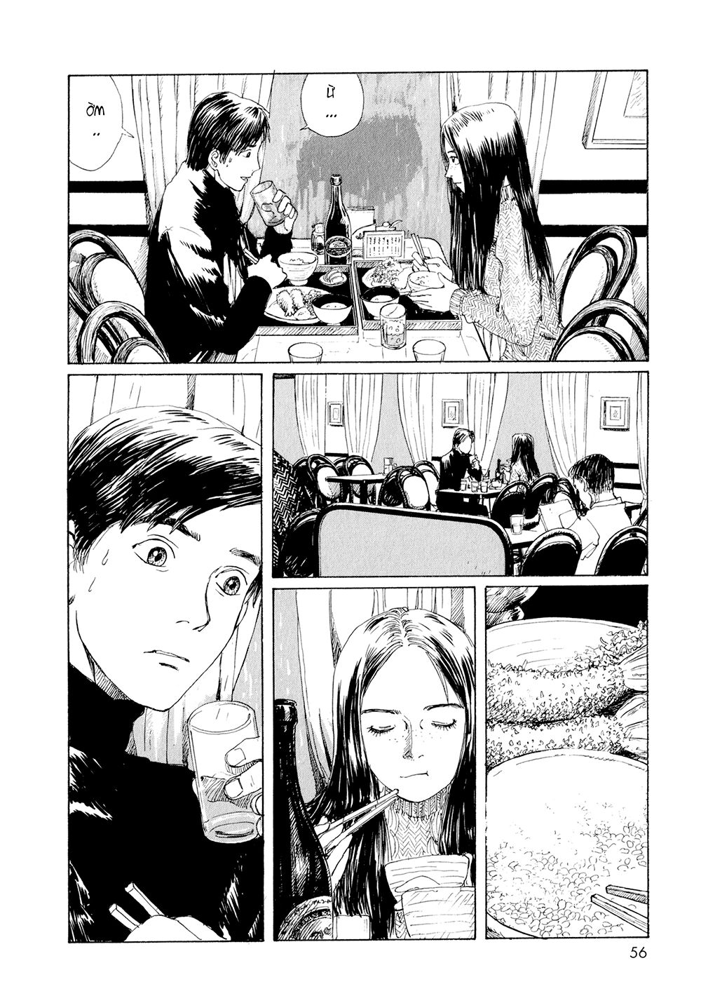 Omoide Emanon: Chapter 3