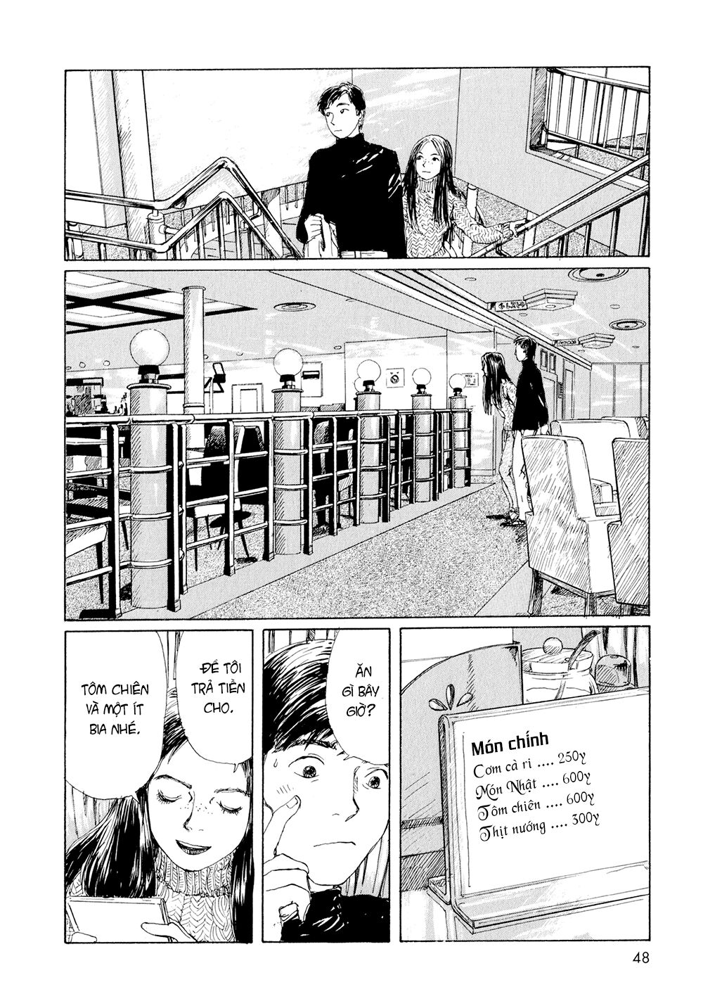 Omoide Emanon: Chapter 3