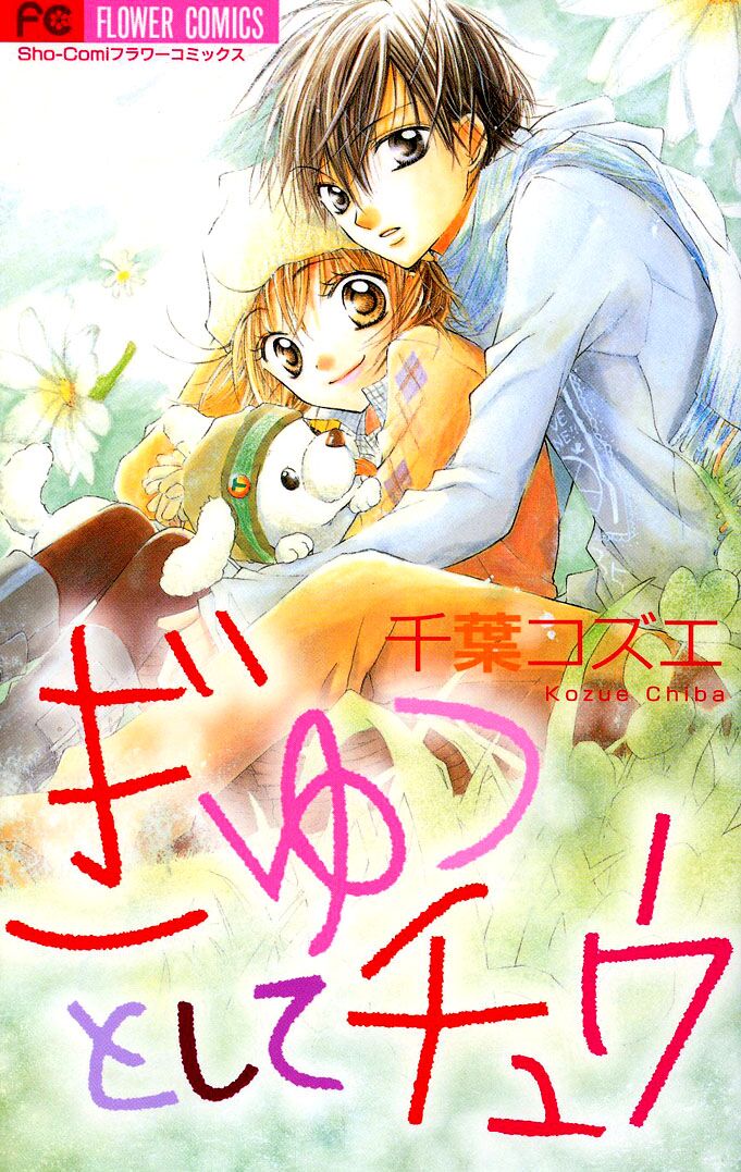 Gyutto Shite Chuu: Chapter 1.1