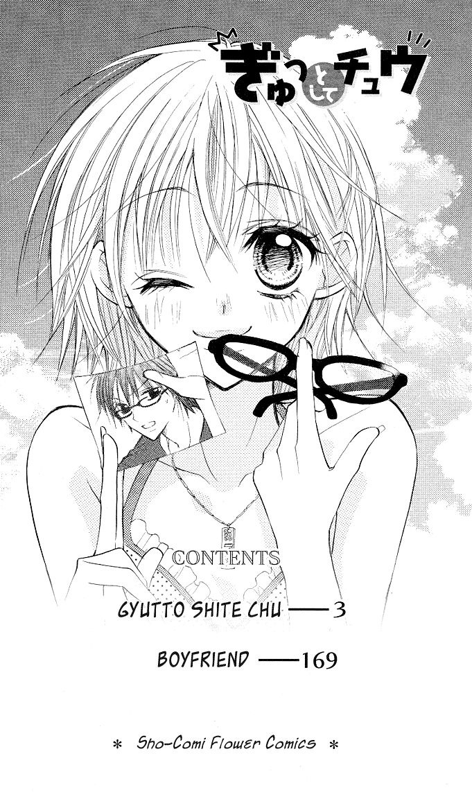 Gyutto Shite Chuu: Chapter 1.1