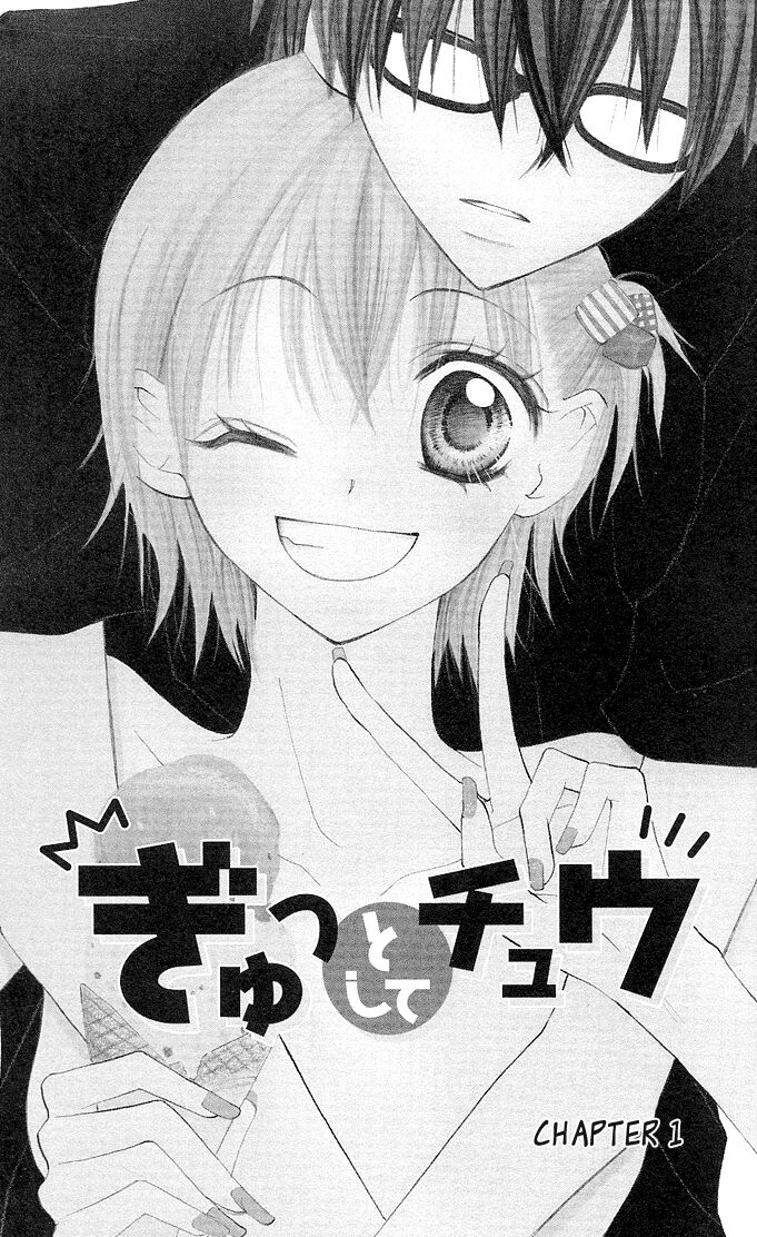 Gyutto Shite Chuu: Chapter 1.1