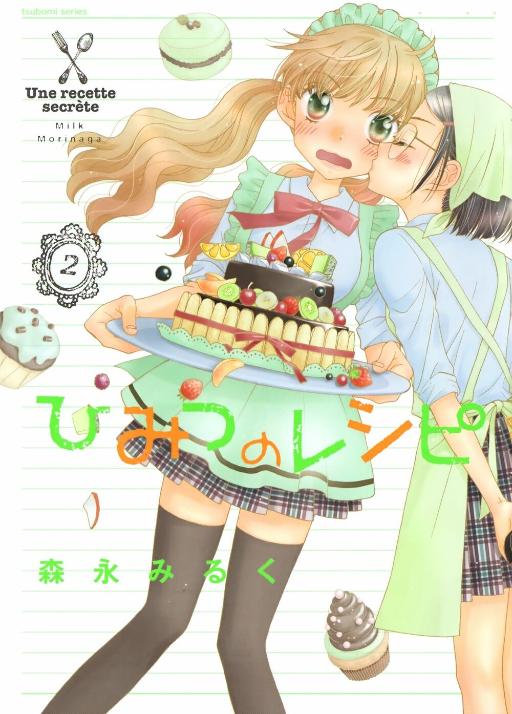 Himitsu no Recipe: Chapter 10