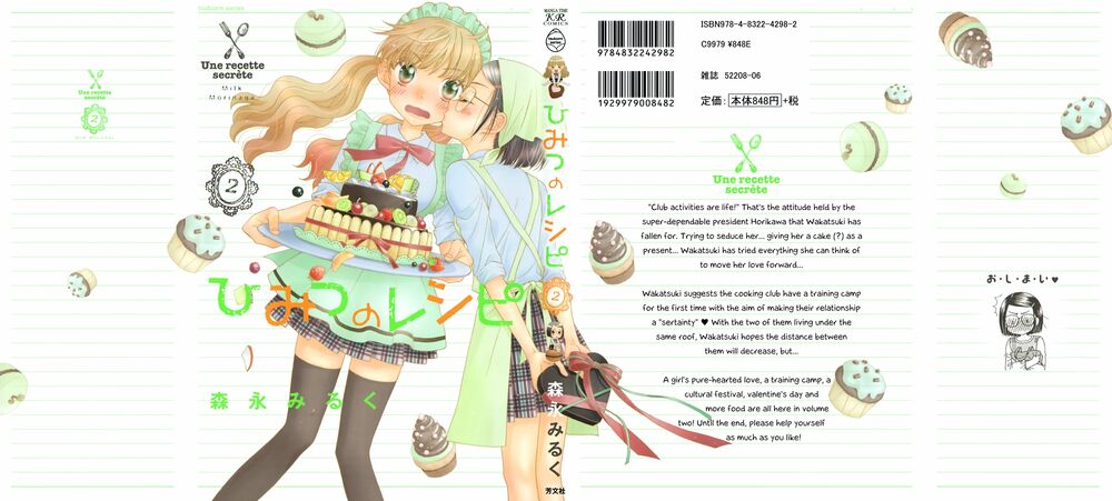 Himitsu no Recipe: Chapter 10