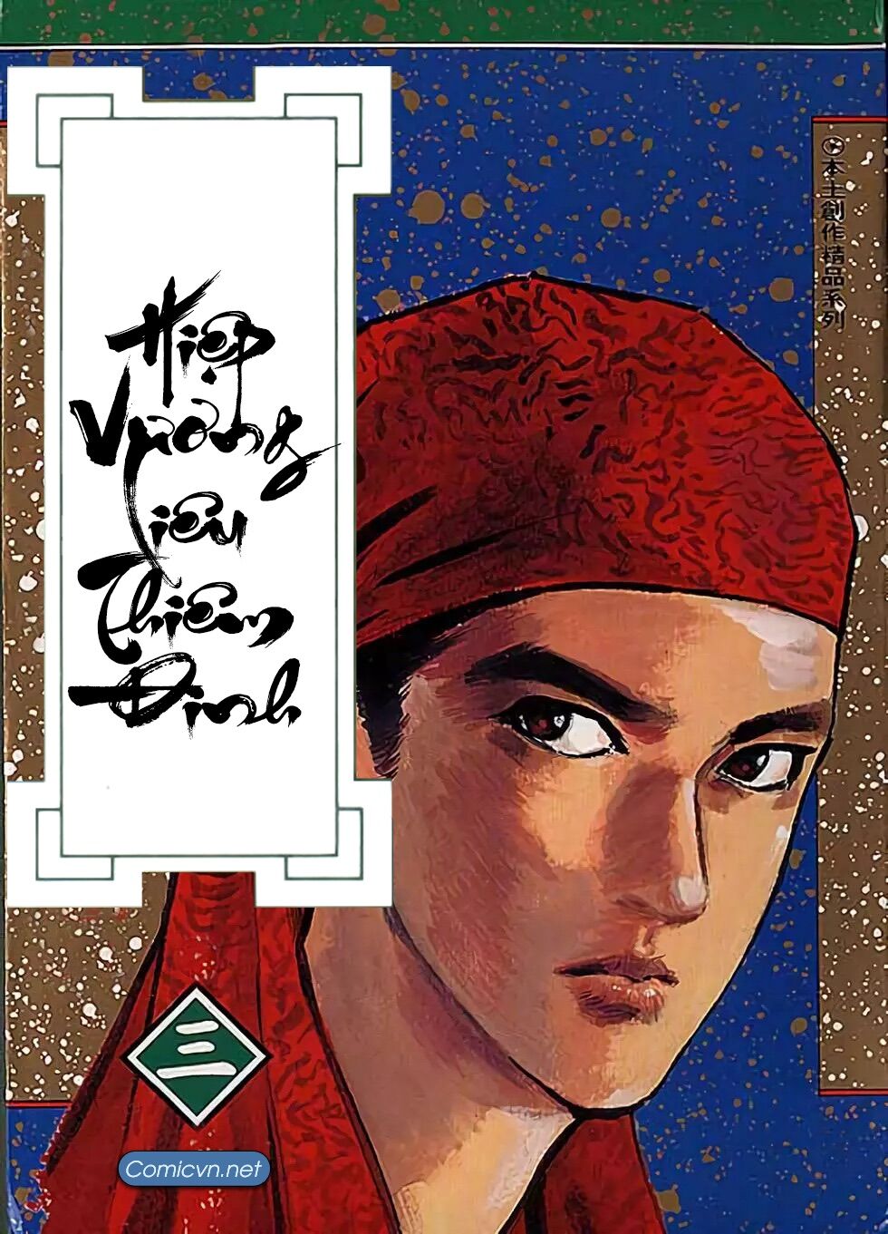 Hiệp Vương Liêu Thiêm Đinh: Chapter 19: Huyết chiến