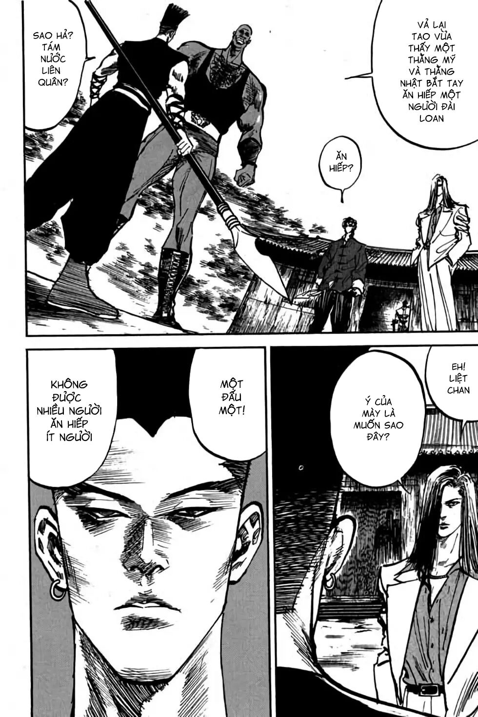 Hiệp Vương Liêu Thiêm Đinh: Chapter 33: Cái tên này