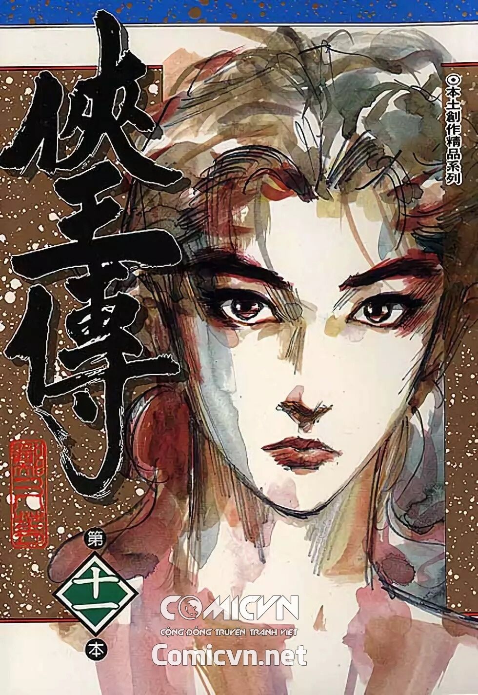 Hiệp Vương Liêu Thiêm Đinh: Chapter 96: Quỷ Môn Quan