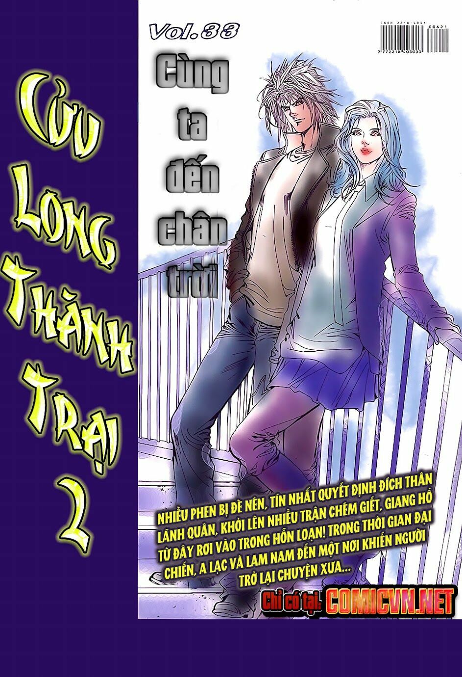 Cửu Long Thành Trại 2: Chapter 32