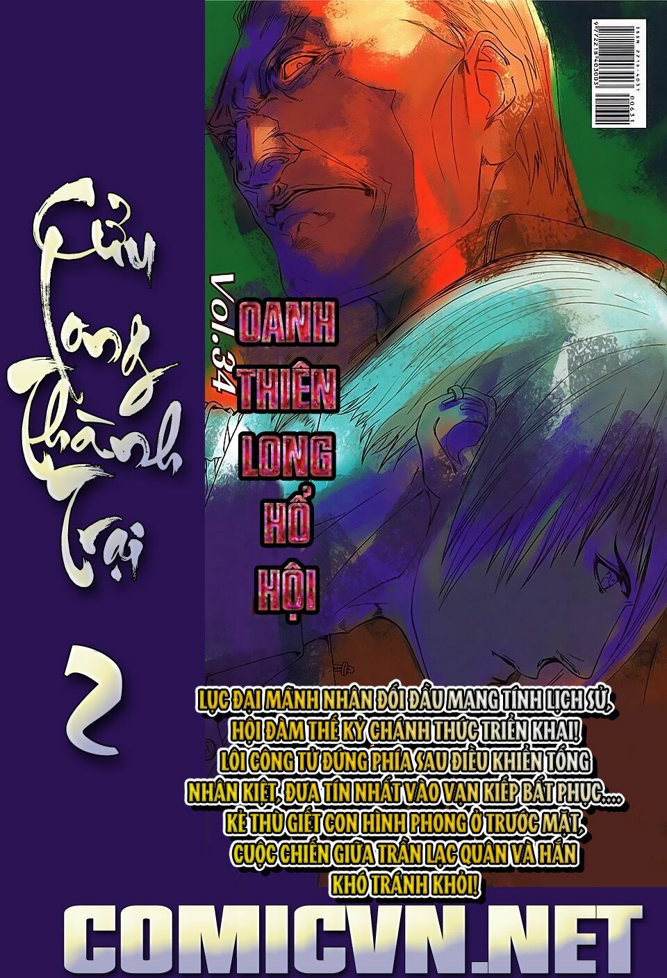 Cửu Long Thành Trại 2: Chapter 33