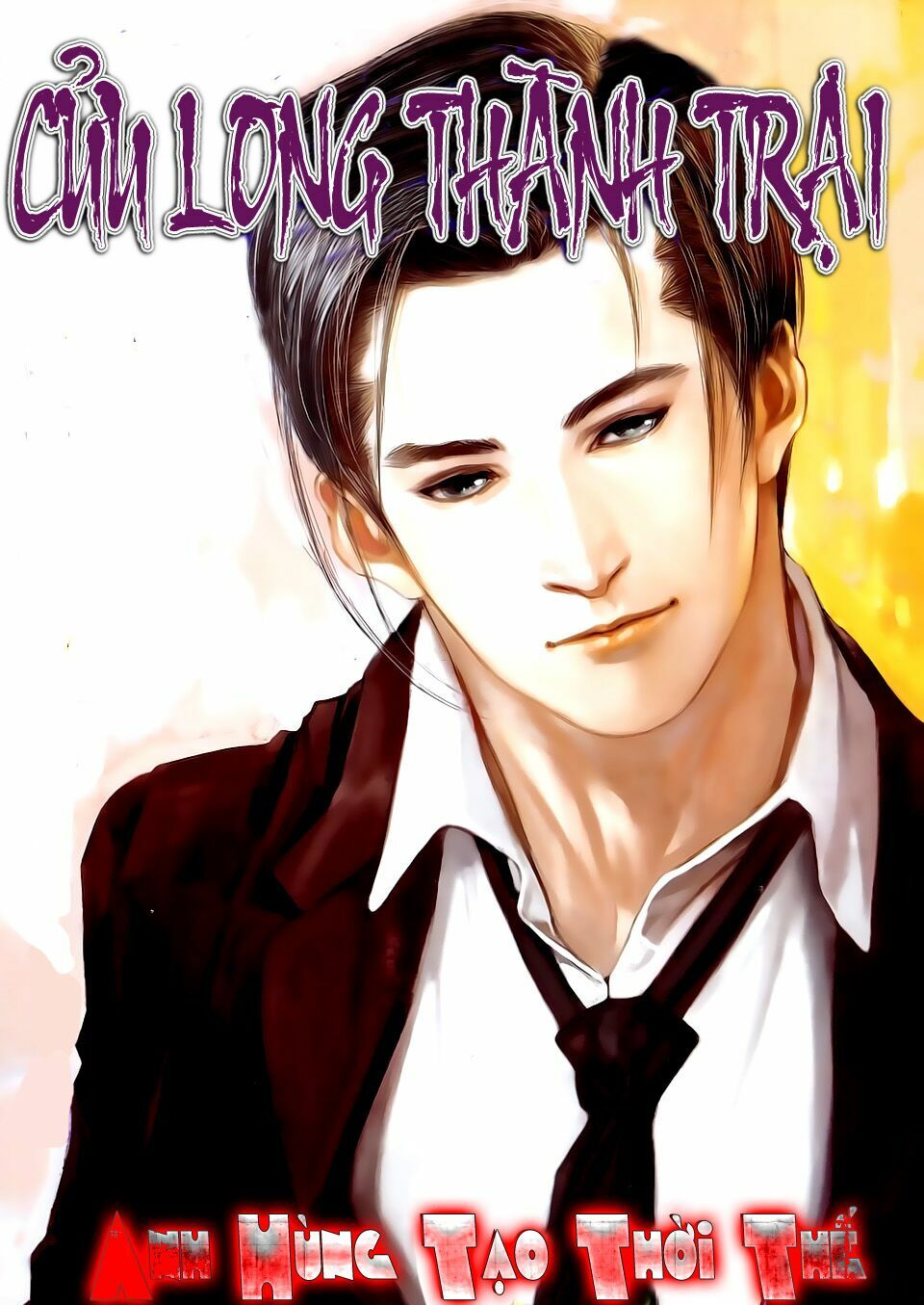 Cửu Long Thành Trại 2: Chapter 46