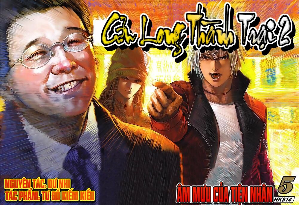 Cửu Long Thành Trại 2: Chapter 5