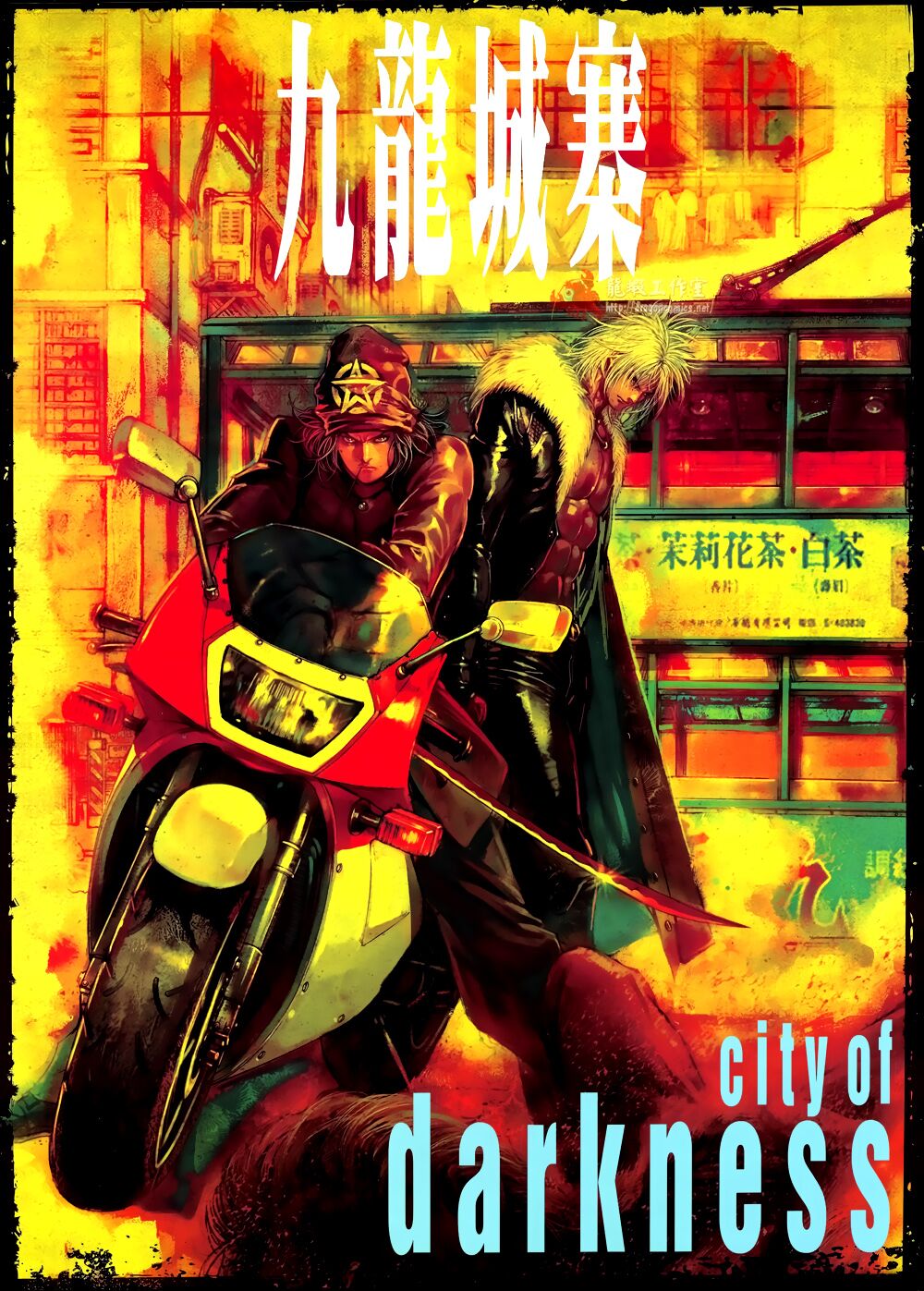 Cửu Long Thành Trại 2: Chapter 78