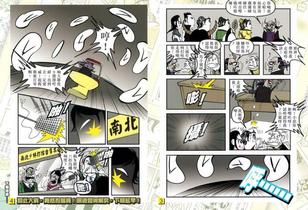 Hoả Vân Tà Thần II: Chapter 10