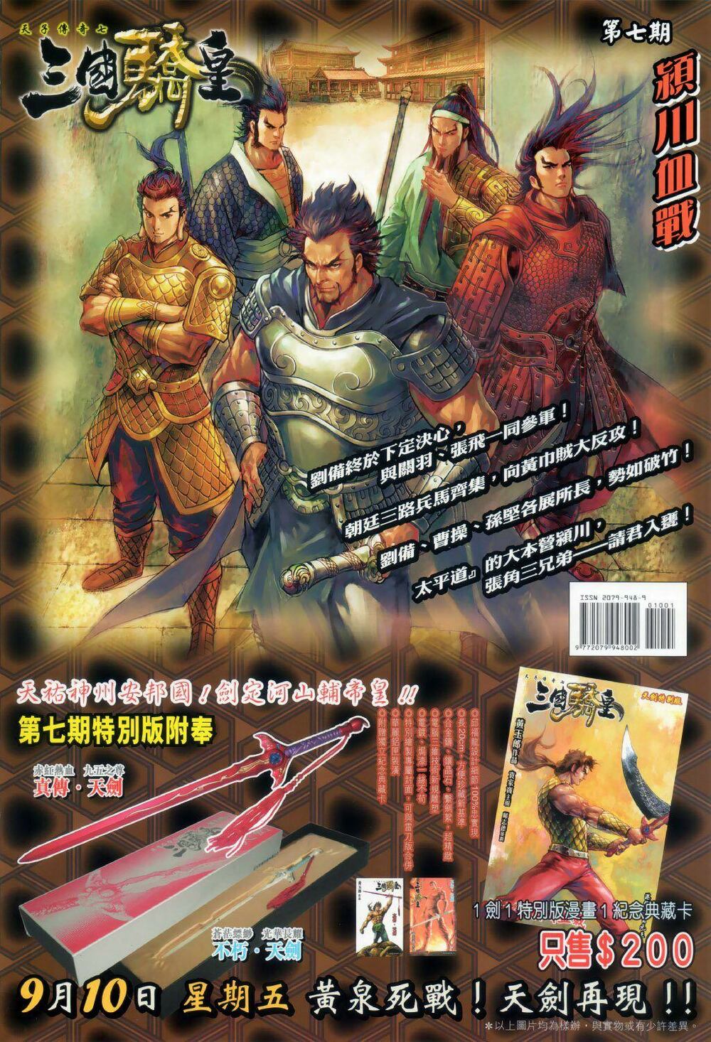 Hoả Vân Tà Thần II: Chapter 10