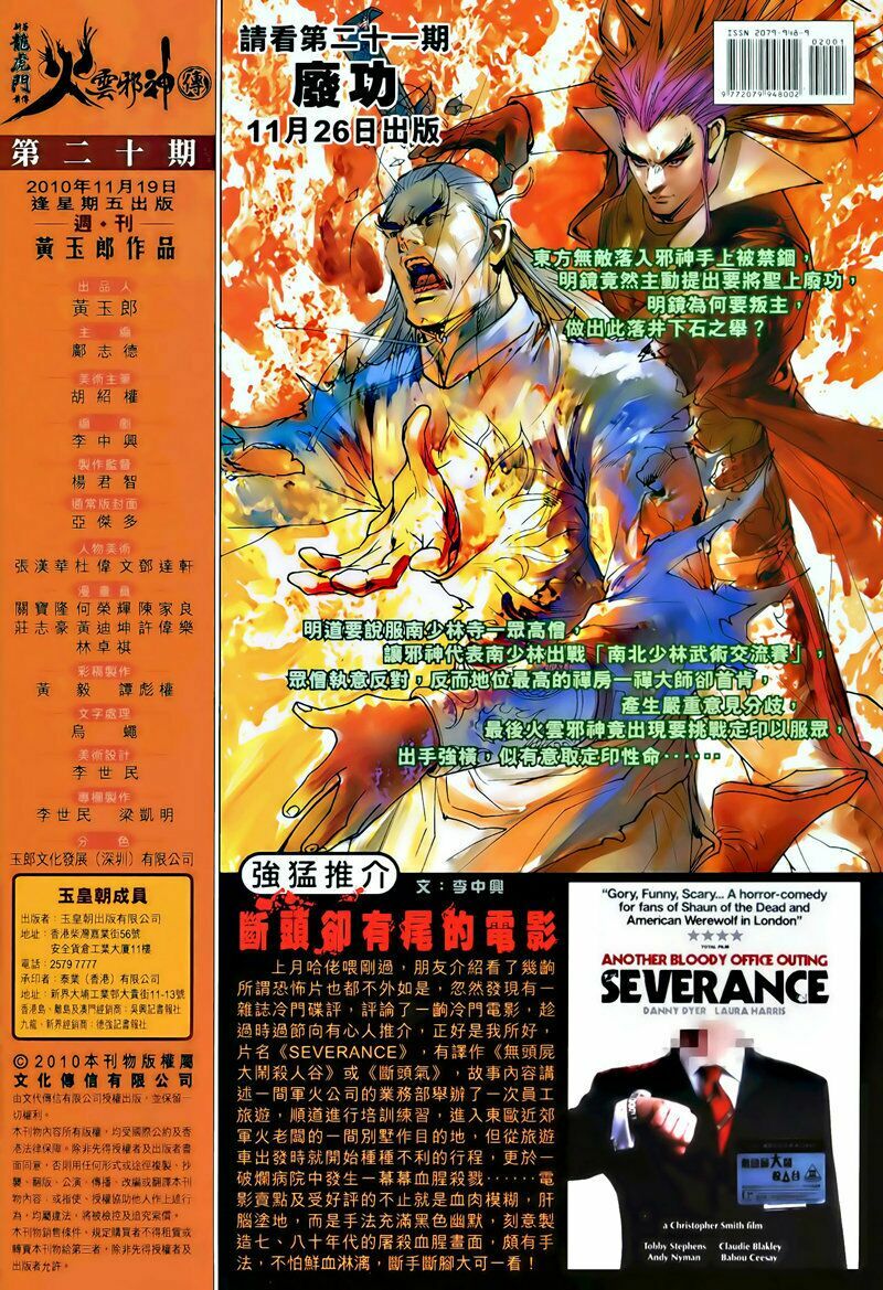 Hoả Vân Tà Thần II: Chapter 20