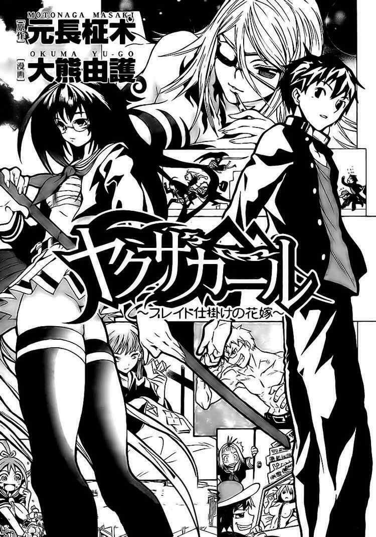 Yakuza Girl: Chapter 5