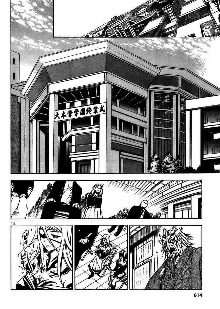 Yakuza Girl: Chapter 9