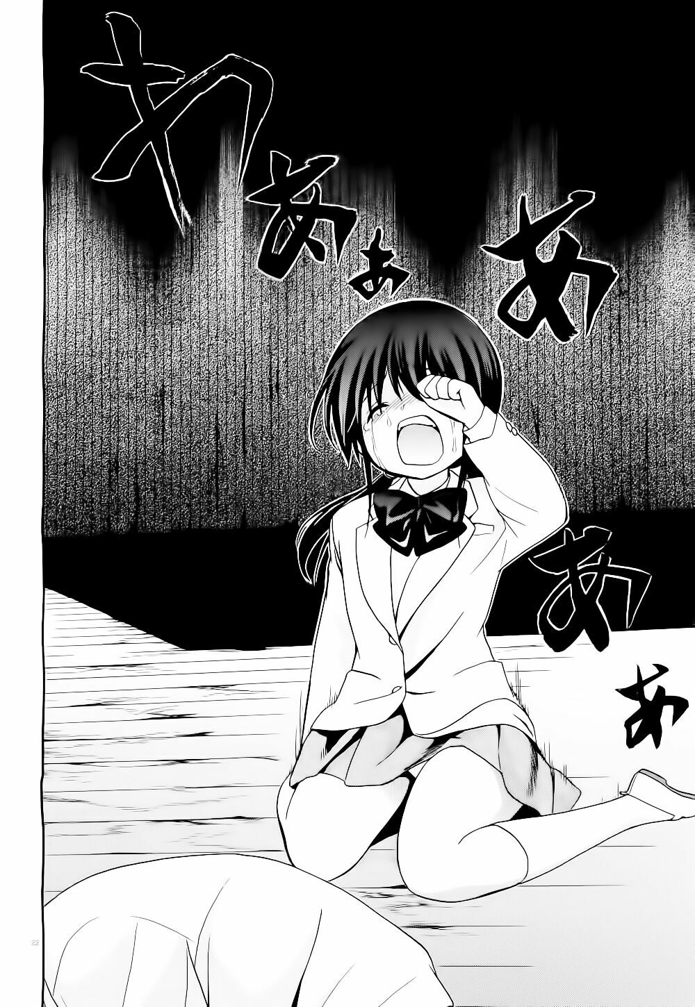 Corpse Party: Musume: Chapter 11