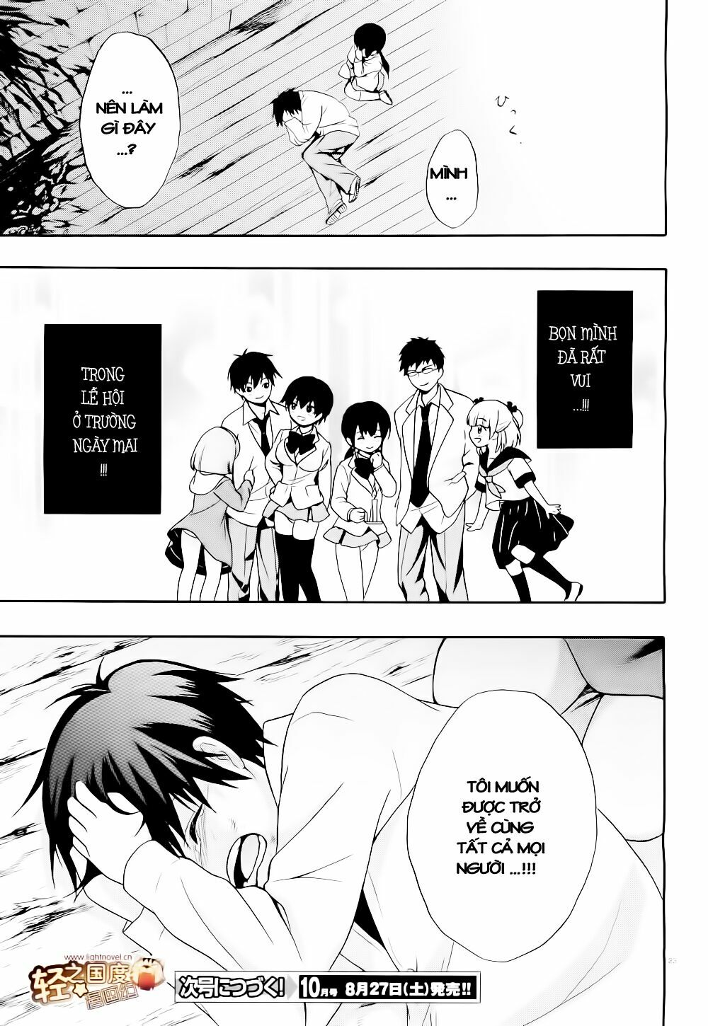 Corpse Party: Musume: Chapter 11