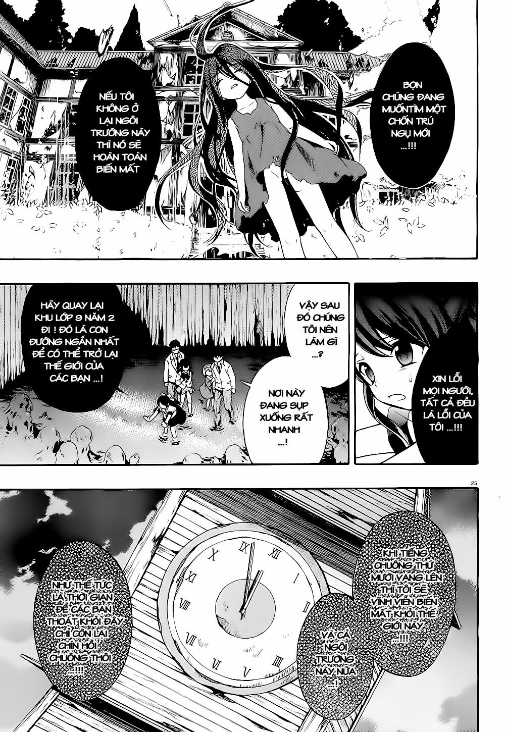 Corpse Party: Musume: Chapter 13