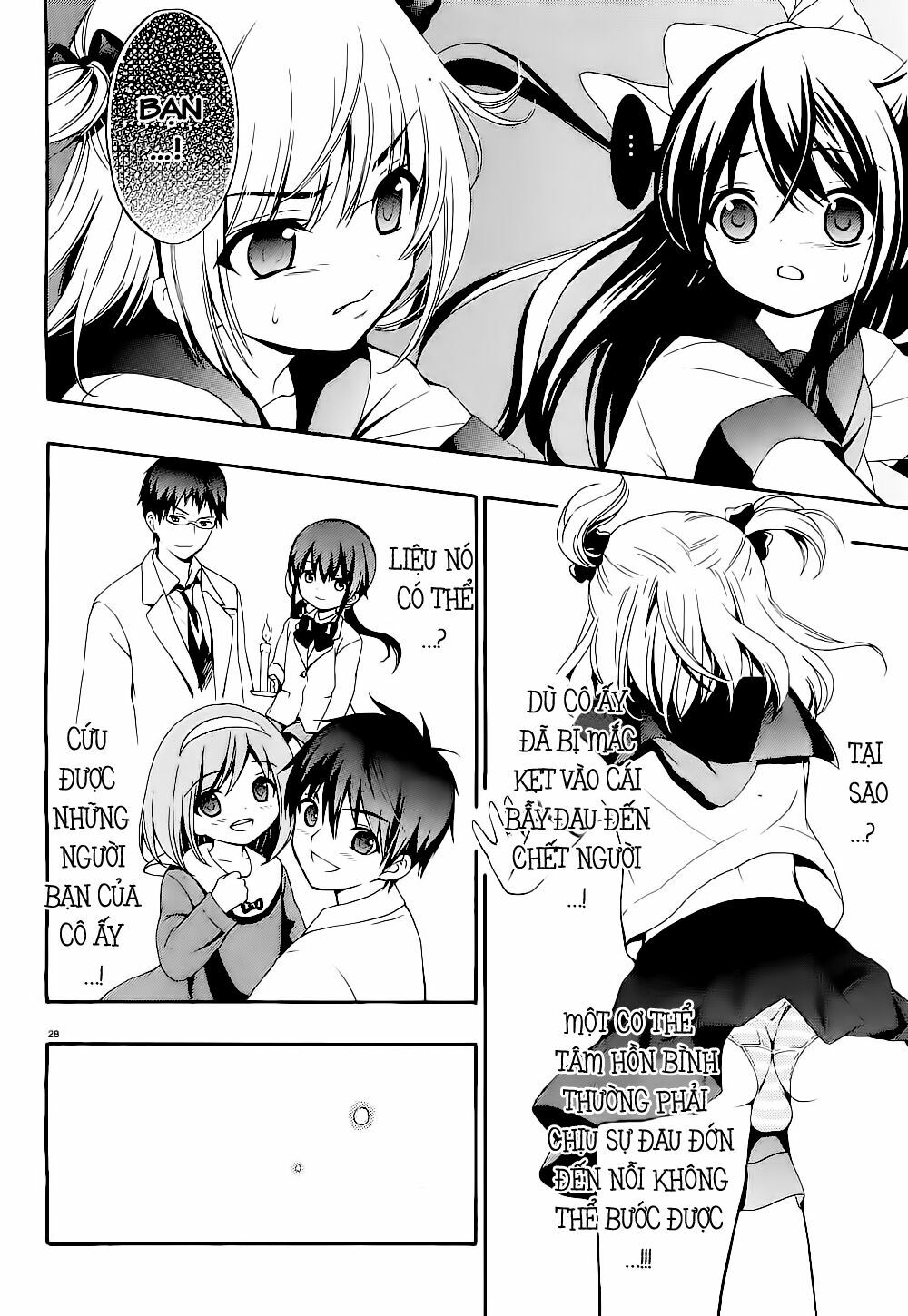 Corpse Party: Musume: Chapter 13