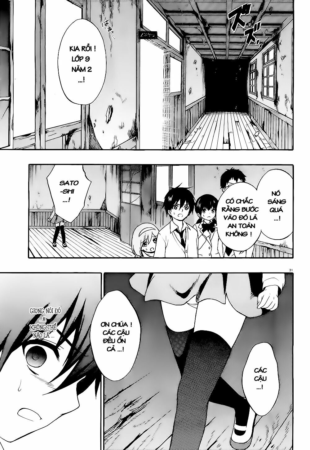 Corpse Party: Musume: Chapter 13
