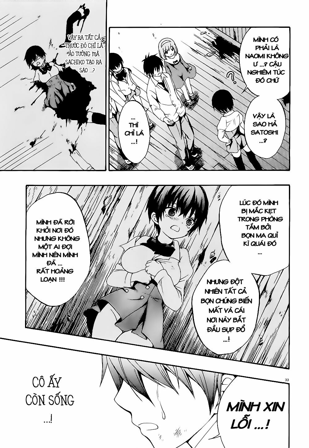 Corpse Party: Musume: Chapter 13