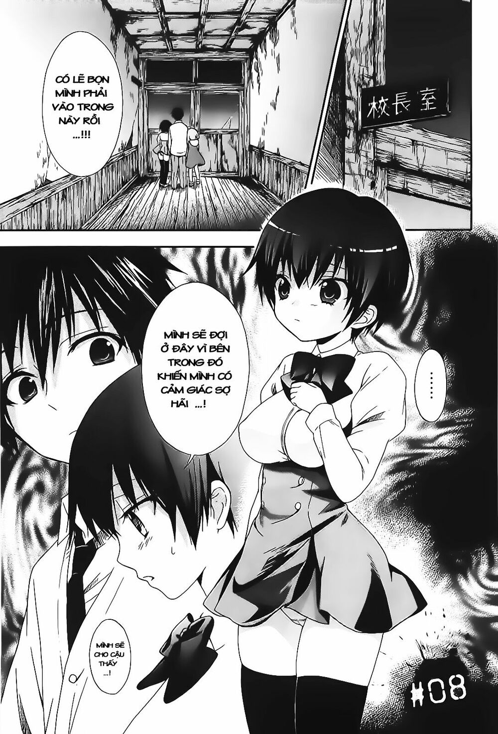 Corpse Party: Musume: Chapter 8