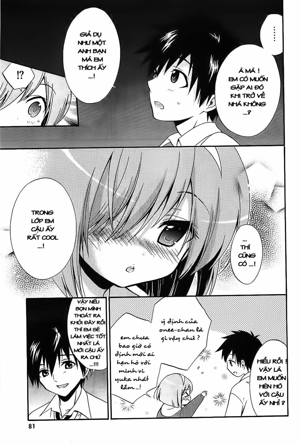 Corpse Party: Musume: Chapter 8